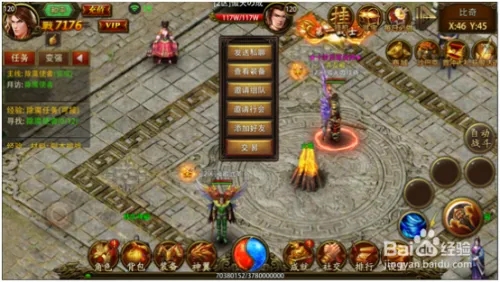 魔域私服外挂载图