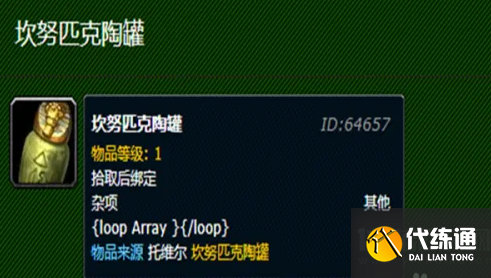 魔兽世界沙石幼龙怎么获得